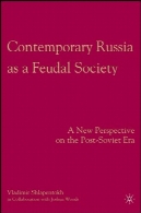 روسیه معاصر به عنوان یک جامعه فئودالی: یک دیدگاه جدید در دوران پس از فروپاشی شورویContemporary Russia as a Feudal Society: A New Perspective on the Post-Soviet Era
