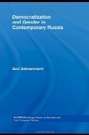 دموکراسی و جنس در روسیه معاصرDemocratisation and Gender in Contemporary Russia
