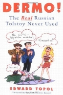 درمو !: تولستوی واقعی روسیه هرگز مورد استفاده قرارDermo!: the real Russian Tolstoy never used