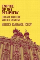 امپراتوری حاشیه: روسیه و جهان سیستمEmpire of the Periphery: Russia and the World System