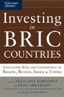 سرمایه گذاری در کشورهای BRIC : ارزیابی ریسک و اداره امور در برزیل، روسیه، هند و چینInvesting in BRIC Countries: Evaluating Risk and Governance in Brazil, Russia, India, and China