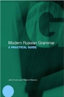 مدرن دستور زبان روسی: راهنمای عملی ( دستور زبان مدرن)Modern Russian Grammar: A Practical Guide (Modern Grammars)