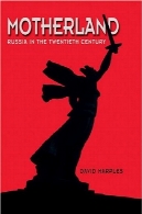 سرزمین مادری : روسیه در قرن بیستمMotherland: Russia in the Twentieth Century