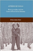 دیگر روسیه: همجنسگرایی و بحران هویت پس از فروپاشی شورویOther Russias: Homosexuality and the Crisis of Post-Soviet Identity