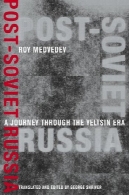 پس از فروپاشی شوروی روسیه: یک سفر از طریق یلتسین عصرPost-Soviet Russia: A Journey Through the Yeltsin Era