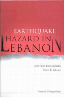 خطر زلزله در لبنانEarthquake Hazard In Lebanon