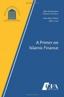 پرایمر در مالی اسلامیA Primer on Islamic Finance