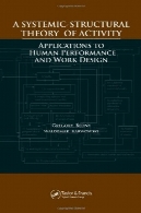 نظریه سیستمیک سازه فعالیت: برنامه های کاربردی به عملکرد بشر و کار طراحیA Systemic-Structural Theory of Activity: Applications to Human Performance and Work Design