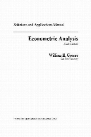 راه حل تحلیل اقتصادسنجی دستیSolutions Manual Econometric Analysis
