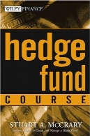 البته صندوق های تامینیHedge Fund Course