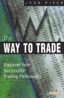 راه تجارت : کشف شخصیت تجارت موفق شماThe Way to Trade: Discover Your Successful Trading Personality