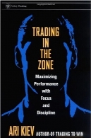 تجارت در منطقه: به حداکثر رساندن عملکرد با تمرکز و انضباطTrading in the Zone : Maximizing Performance with Focus and Discipline