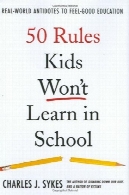 آموزش و پرورش در دنیای واقعی پادزهر احساس خوب : 50 قوانین کودکان و نوجوانان خواهد در مدرسه یاد نمی50 Rules Kids Won't Learn in School: Real-World Antidotes to Feel-Good Education