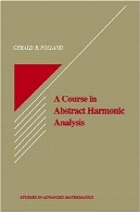 دوره آموزشی چکیده تجزیه و تحلیل هارمونیک ( مطالعات در رشته ریاضیات پیشرفته)A Course in Abstract Harmonic Analysis (Studies in Advanced Mathematics)