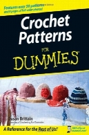 الگوهای قلاب دوزی برای DummiesCrochet Patterns For Dummies