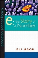 E: داستان تعدادe: the story of a number